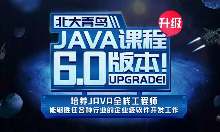 java培訓(xùn)機構(gòu)