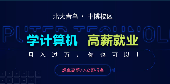 南京Java培訓(xùn)機構(gòu)