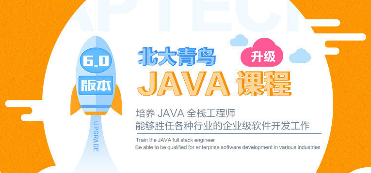 Java入門培訓(xùn)