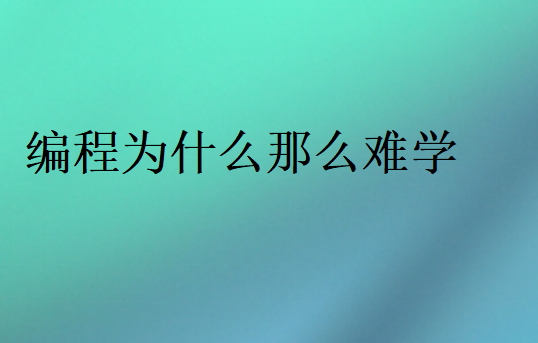 Java編程難點(diǎn)